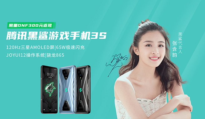 四項針對性升級，騰訊黑鯊3S游戲手機8月4日開售