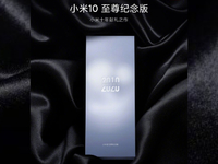 致敬經(jīng)典！雷軍親自揭曉超大杯：小米10至尊紀念版正式官宣