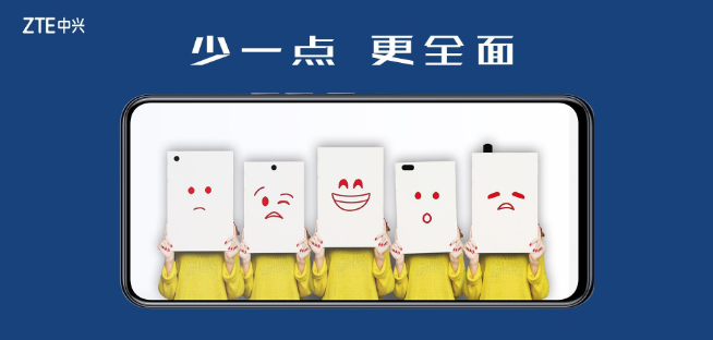 首款屏下攝像頭手機即將來襲 中興A20搶先拿下重磅首發(fā)！