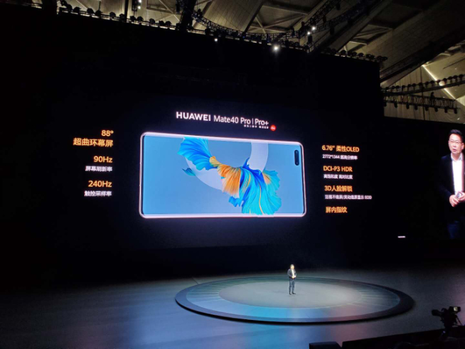 2020華為年度旗艦新品發(fā)布盛典