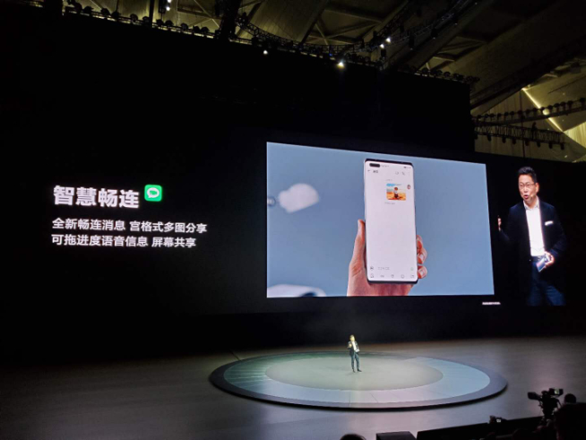 2020華為年度旗艦新品發(fā)布盛典