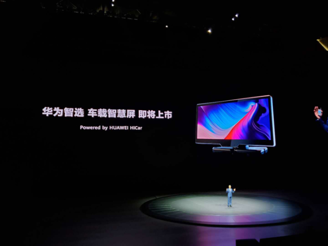 2020華為年度旗艦新品發(fā)布盛典