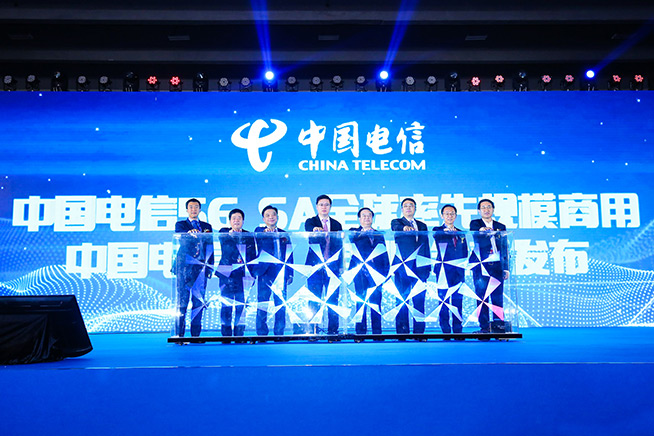 四大重點(diǎn)發(fā)布，中國(guó)電信舉辦2020天翼智能生態(tài)博覽會(huì)