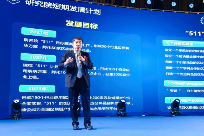 科創(chuàng)賦能！2020首屆粵港澳大灣區(qū)區(qū)塊鏈產(chǎn)業(yè)應(yīng)用研討會(huì)圓滿閉幕