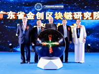 科創(chuàng)賦能！2020首屆粵港澳大灣區(qū)區(qū)塊鏈產(chǎn)業(yè)應(yīng)用研討會(huì)圓滿閉幕