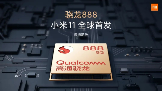 小米11超前曝光:全球首發(fā)驍龍888新旗艦 如此特別的設(shè)計你愛了嗎?