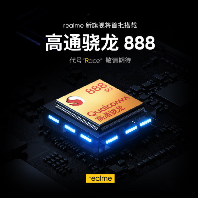 realme Race真機(jī)首次曝光:驍龍888新旗艦 素皮版又安排上了!