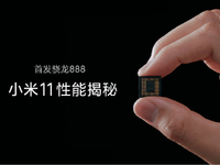 小米11系列提前揭秘：驍龍888跑分無(wú)懸念登頂 備貨充足容易搶？！