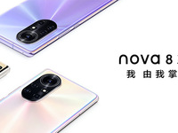 沒有前置視頻廣角拍啥Vlog！華為Vlog專業(yè)手機(jī)nova8 Pro來了