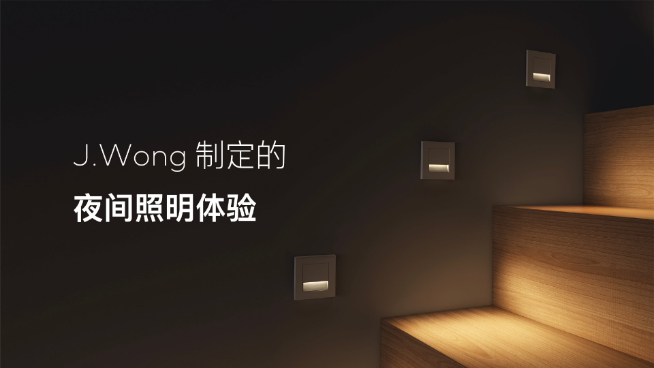 魅族Lipro智能家居發(fā)布會(huì)：僅光源成本就高35倍 首批多款照明新品登場