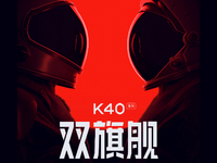 Redmi K40系列高能預熱：驍龍870+驍龍888雙旗艦！雷軍都說狠