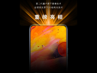 中興放大招：第二代屏下攝像+屏下3D結構光 Axon 30 Pro首發(fā)？