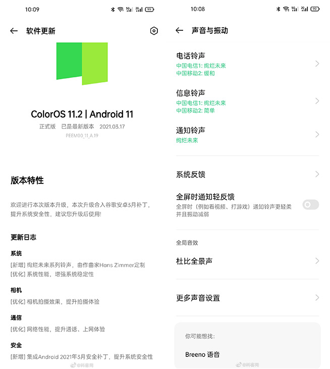 屏幕省電多達(dá)50%！OPPO Find X3系列OTA三大升級：用戶福音