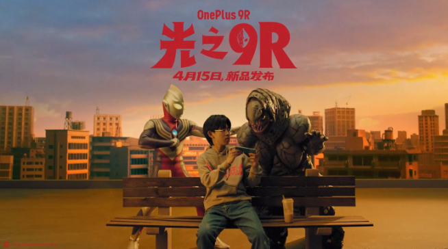 迪迦奧特曼為一加9R代言助力！這才是真的「安卓之光」