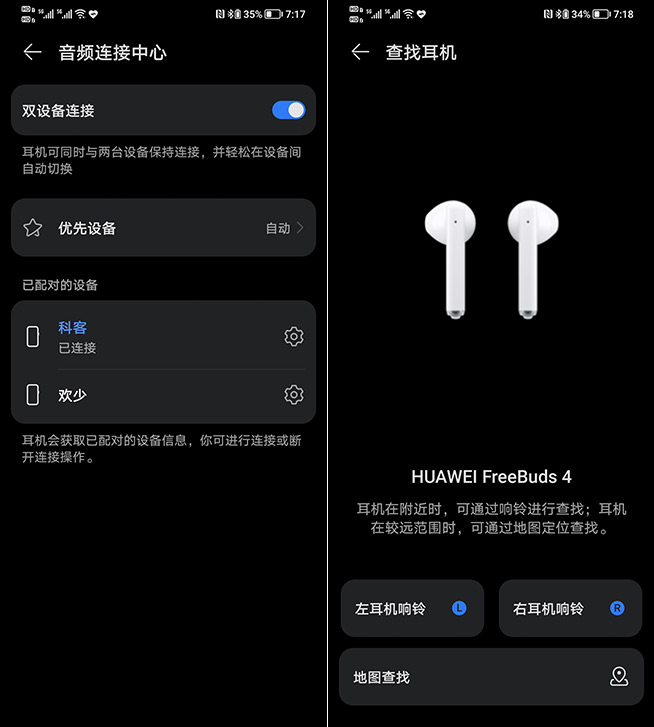 誰說降噪與舒適不可兼得？華為FreeBuds 4評測體驗(yàn)