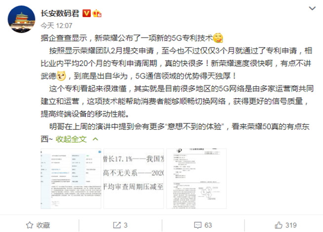 5G通信新專利+搭載驍龍778G，榮耀50將帶來更極致用戶體驗(yàn)