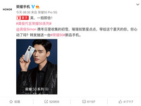 顏值與實力兼具！龔俊代言榮耀50系列海報出爐：更好的1億像素來了