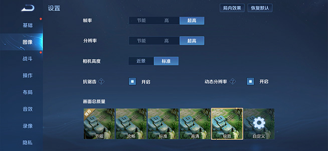 榮耀50實測90幀王者榮耀：暢快無卡頓，穩(wěn)定度驚人