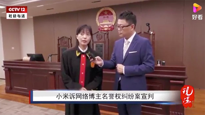 小米訴網(wǎng)絡(luò)大V名譽(yù)侵權(quán)案一審宣判，法官提醒：網(wǎng)絡(luò)言論自由有邊界