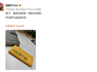 5000mAh！realme真我GT Neo2構(gòu)建驍龍870續(xù)航天花板