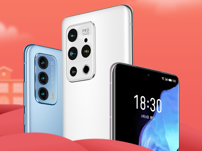 魅族18s系列+30多款新品！魅族秋季新品發(fā)布會(huì)定檔9月22日