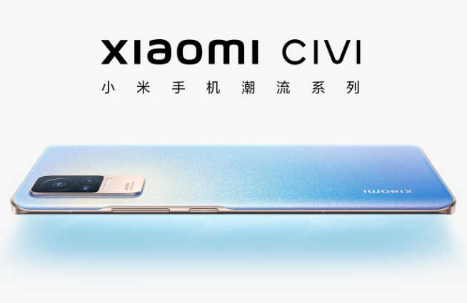 小米Civi新機(jī)提前亮相：設(shè)計(jì)完全不像小米！169g極致輕薄手感俱佳
