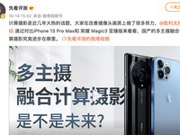 對(duì)比蘋果樣張高下立判，榮耀Magic3深耕計(jì)算攝影取得關(guān)鍵性勝利