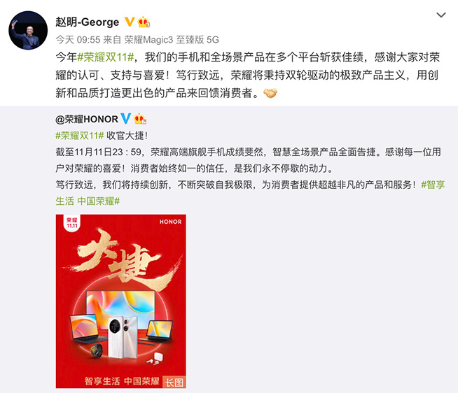 榮耀雙11榮耀滿載,復(fù)盤現(xiàn)象級的超級反彈