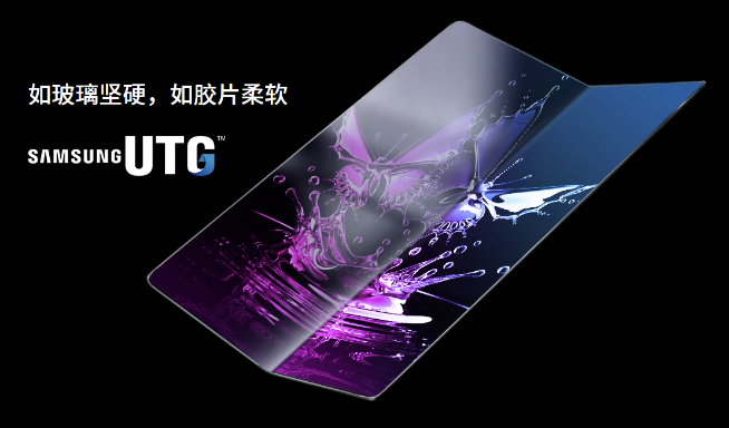 三星大秀自家折疊OLED優(yōu)勢！更多形態(tài)折疊屏新機(jī)明年解鎖？