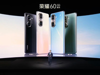 榮耀60系列發(fā)布：年度顏值天花板，解鎖Vlog全新玩法