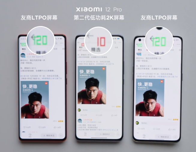 首發(fā)LTPO 2.0+智能動態(tài)刷新！小米12 Pro屏幕這回沒刺挑了吧？