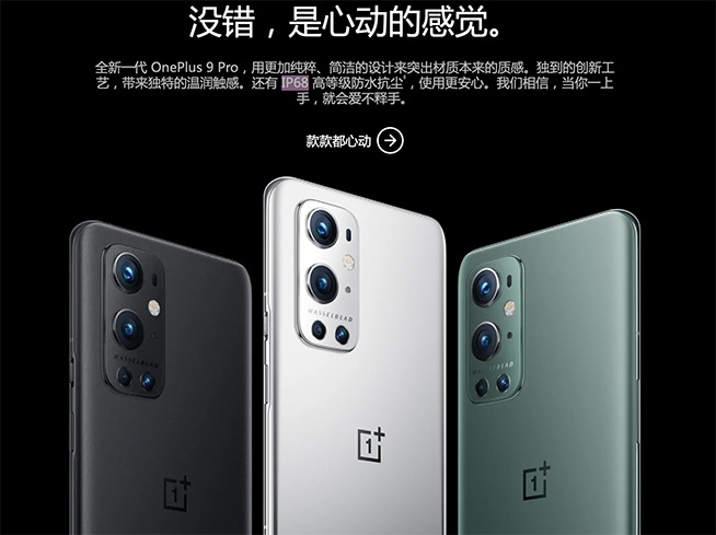 升級還更便宜了，一加10 Pro競爭力如何？