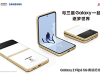 限量2022臺，中國聯(lián)通攜手三星推出奧運紀(jì)念版5G手機獻(xiàn)禮冬奧