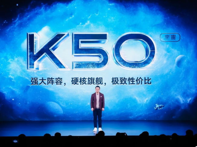 Redmi K50系列劇透：天璣9000超大杯同臺(tái)發(fā)布！依然焊門員水平