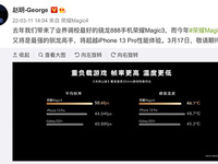 性能超越蘋果三星旗艦！榮耀Magic4系列性能對比出爐：最強(qiáng)馴龍高手