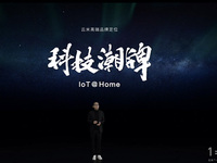 30萬元起！云米高端全屋智能套系亮相：億元級別墅專享