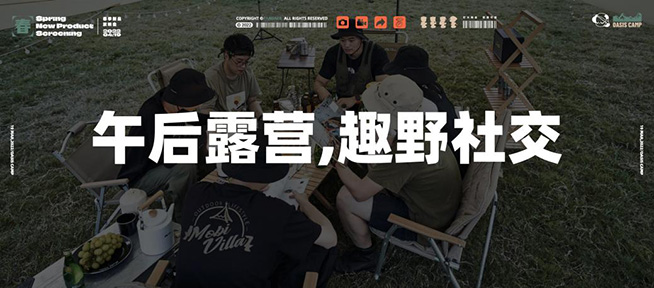 20余款新品！PANDAER、lipro登陸魅族春日新品放映會(huì)