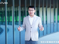 自研芯片V1+三大提升，vivo X80第二代雙芯旗艦特性前瞻