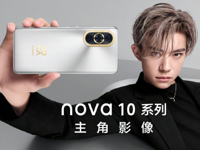 華為nova10系列7月4日發(fā)布！重磅新車問界M7同步登場