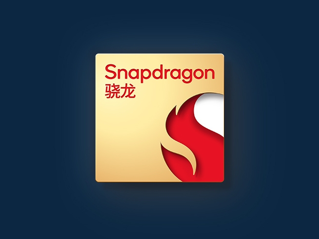 高通提速甩開(kāi)聯(lián)發(fā)科？驍龍8 Gen2或11月提前發(fā)布 小米13年底首發(fā)