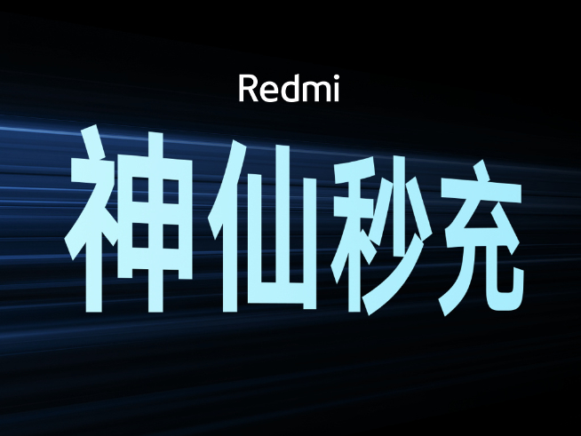 盧偉冰開(kāi)始瘋狂暗示！Redmi K50S Ultra將于8月王炸登場(chǎng)？