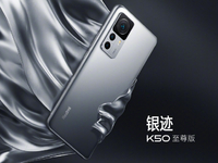 Redmi K50至尊版亮相：1.5K國(guó)產(chǎn)屏性能全開！似曾相識(shí)的全新設(shè)計(jì)