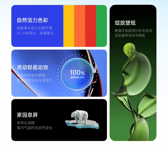 OPPO ColorOS13系統(tǒng)正式發(fā)布：Be Water！旗艦搶先公測(cè)