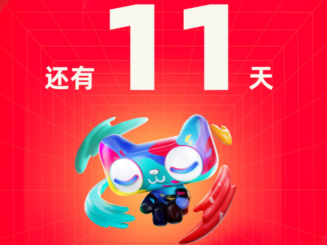 天貓雙11預(yù)售10月24日開(kāi)始：預(yù)售提前「戰(zhàn)斗」縮短！今年你會(huì)沖嗎？