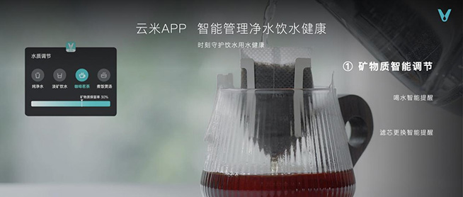 云米發(fā)布AI:Helpful 2.0  讓全屋智能真正有用、好用