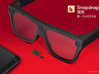 高通發(fā)布第一代驍龍AR2平臺(tái)：AI性能提升2.5倍，功耗降一半