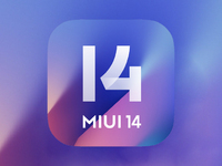 小米14系列更名首發(fā)！MIUI 14要做最精簡輕巧的旗艦手機(jī)系統(tǒng)