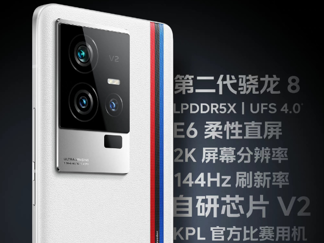 打響時(shí)間差戰(zhàn)！iQOO 11系列+iQOO Neo7 SE迅速重新定檔