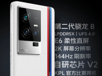 打響時(shí)間差戰(zhàn)！iQOO 11系列+iQOO Neo7 SE迅速重新定檔