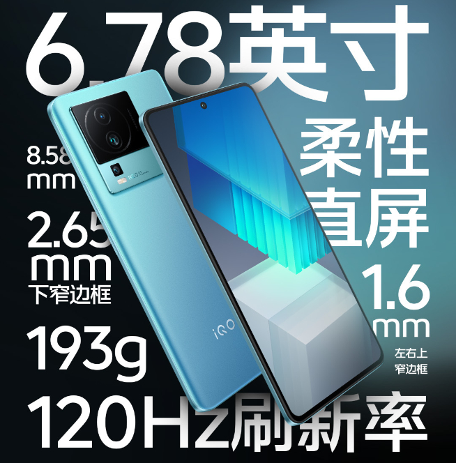 打響時(shí)間差戰(zhàn)！iQOO 11系列+iQOO Neo7 SE迅速重新定檔